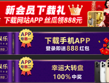 APP优惠