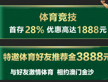 体育优惠
