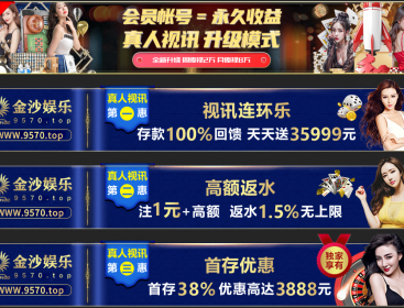 真人优惠