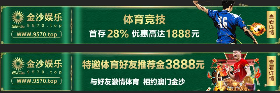 体育优惠