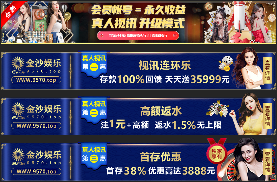 真人优惠
