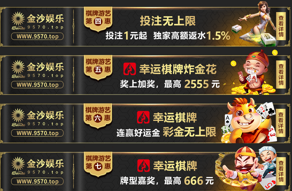 棋牌优惠