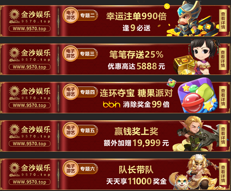 电子优惠