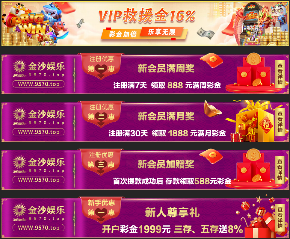 新手优惠